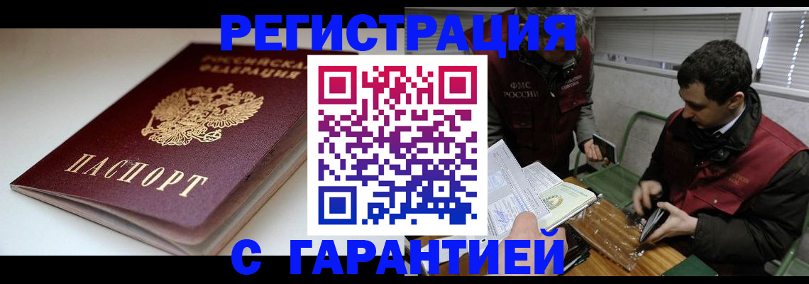 временная регистрация собственник в Лузе