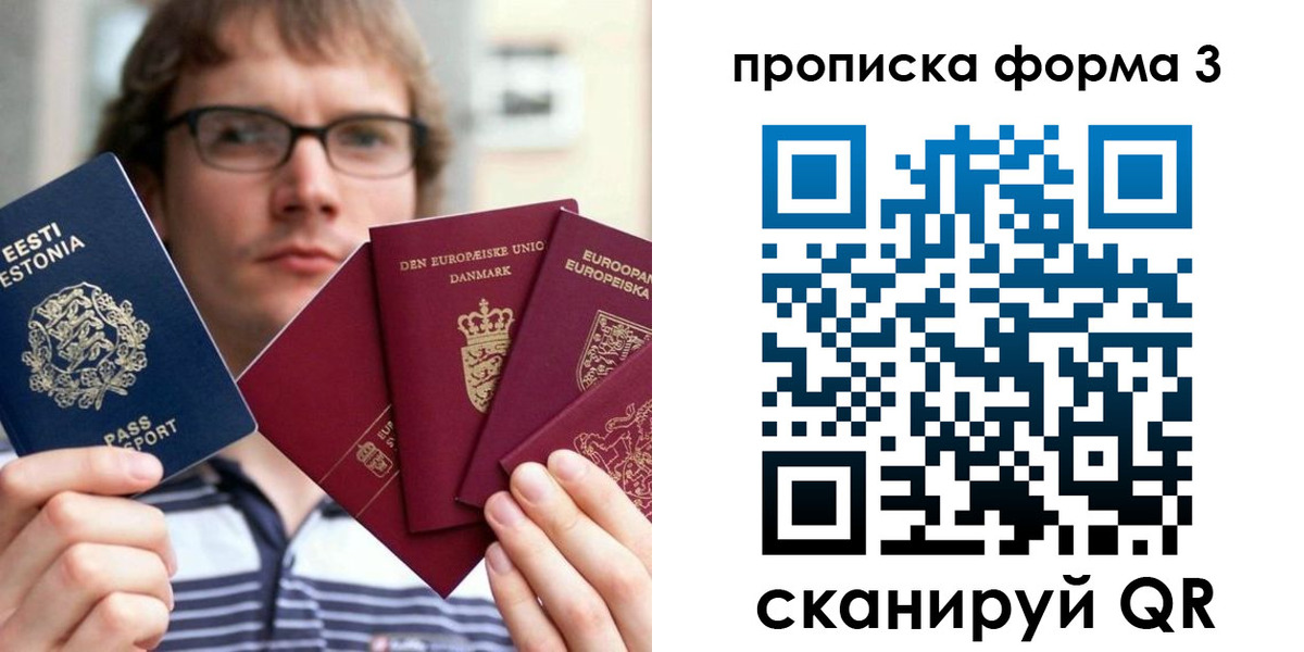 временная прописка в Лузе