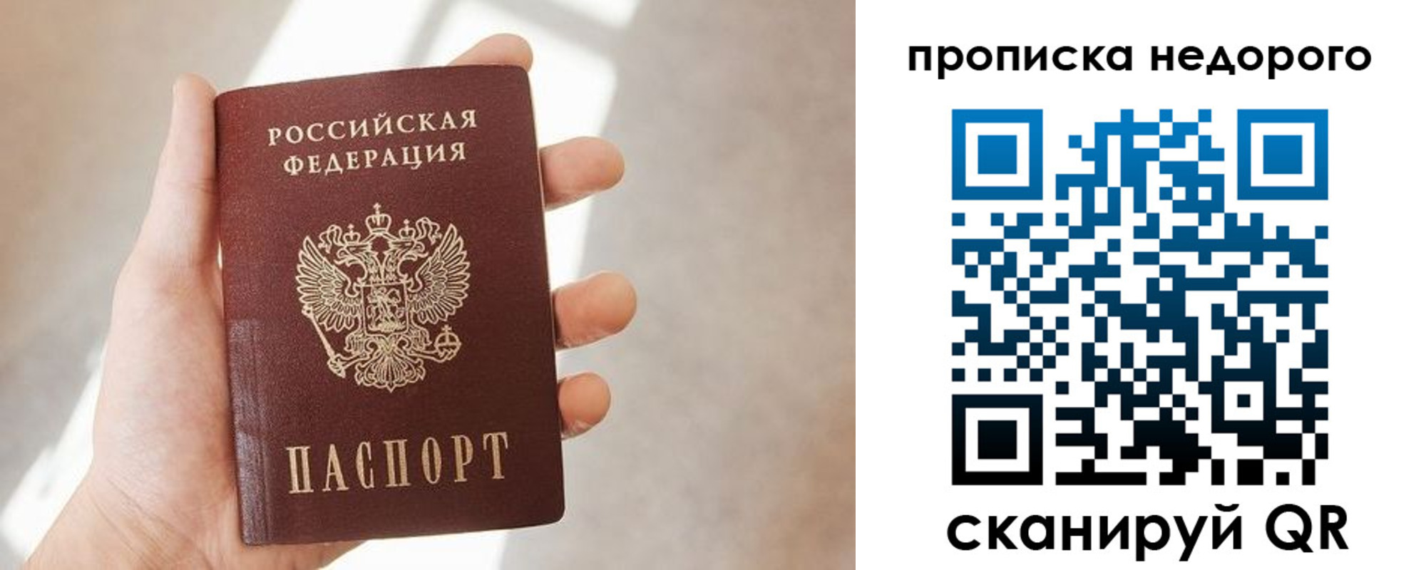временная регистрация в квартире в Лузе