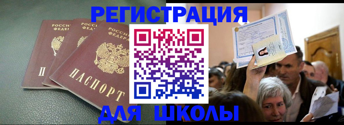 временная регистрация законно в Лузе