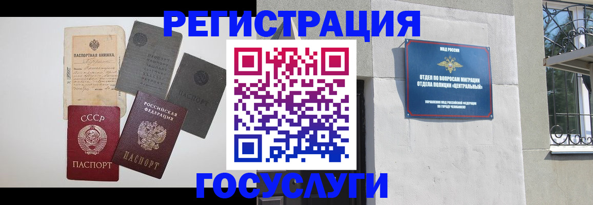временная регистрация в квартире в Лузе