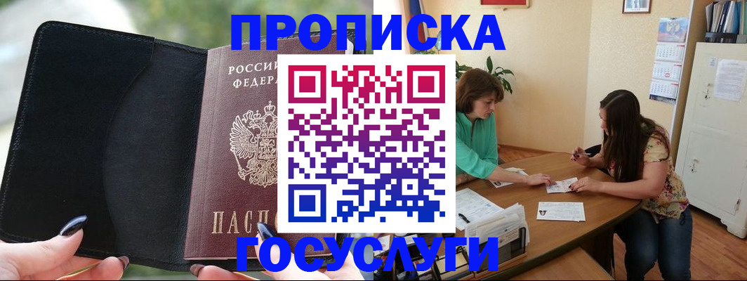 временная регистрация адрес в Лузе