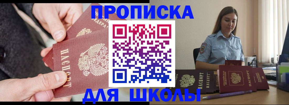 временная регистрация в Лузе