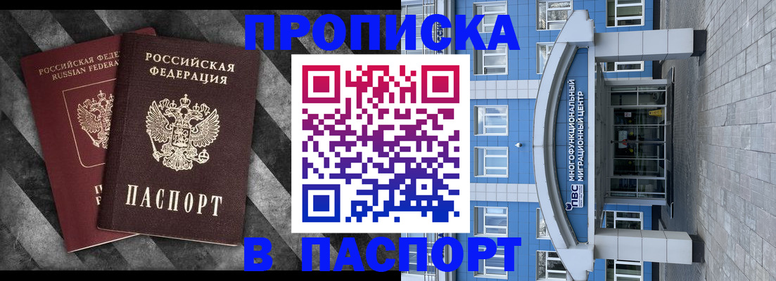 прописка для кредита в Лузе