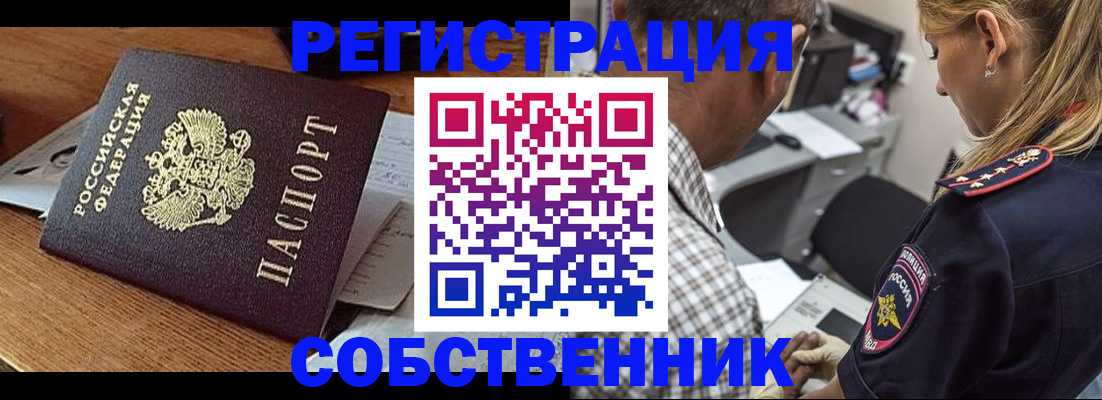 прописка 2025 в Лузе